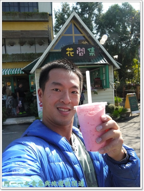 花間集:苗栗 大湖酒莊 草莓香腸&花間集 草莓奶昔~春日採草莓去