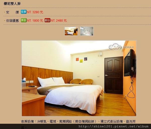 【苗栗景觀餐廳】鐘鼎山林.薑蔴園觀雲霧景觀餐廳民宿.苗栗景點推薦