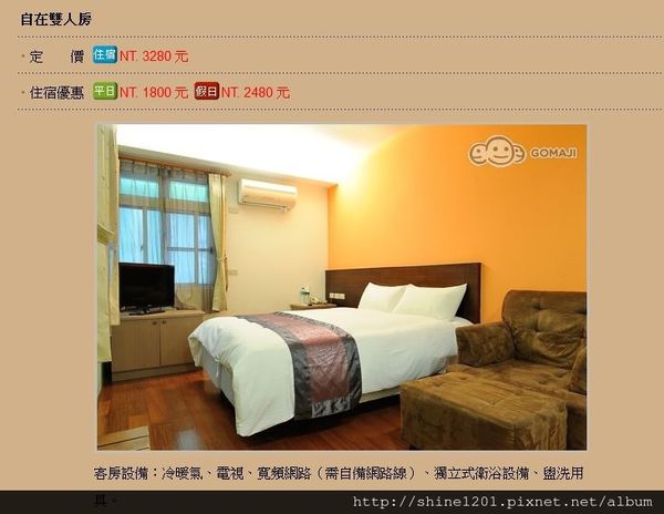 【苗栗景觀餐廳】鐘鼎山林.薑蔴園觀雲霧景觀餐廳民宿.苗栗景點推薦