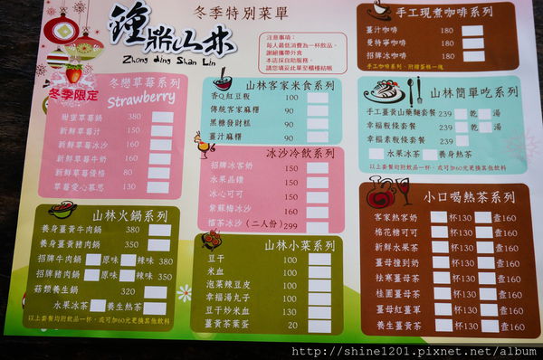 【苗栗景觀餐廳】鐘鼎山林.薑蔴園觀雲霧景觀餐廳.苗栗景點推薦