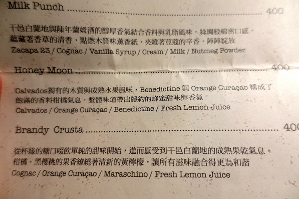 Woo Taipei 窩台北:(胖樺食記)台北東區超推薦酒吧「Woo Taipei窩台北」/超大份量拼盤/特色調酒/咖啡廳/義大利麵