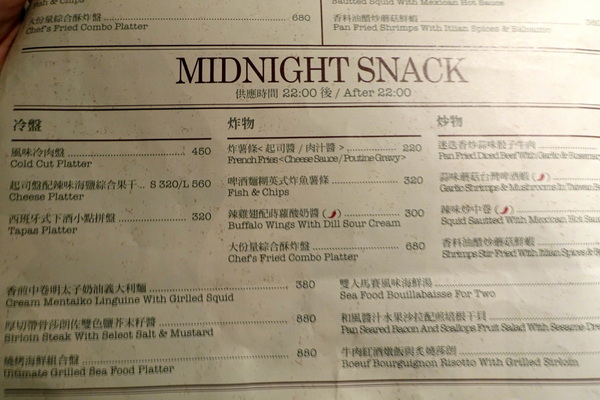 Woo Taipei 窩台北:(胖樺食記)台北東區超推薦酒吧「Woo Taipei窩台北」/超大份量拼盤/特色調酒/咖啡廳/義大利麵