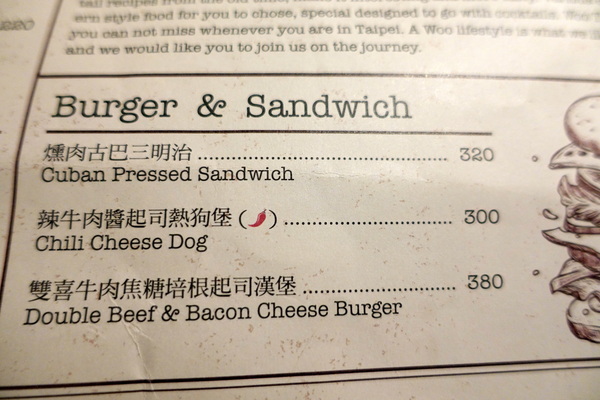 Woo Taipei 窩台北:(胖樺食記)台北東區超推薦酒吧「Woo Taipei窩台北」/超大份量拼盤/特色調酒/咖啡廳/義大利麵