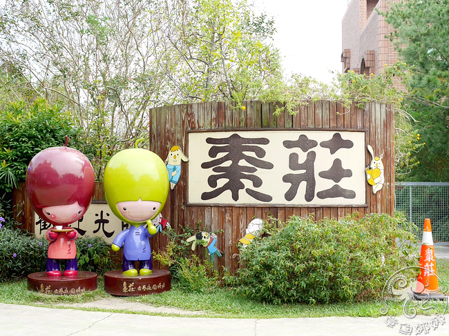 20171009蘆竹湳古厝_171011_0013