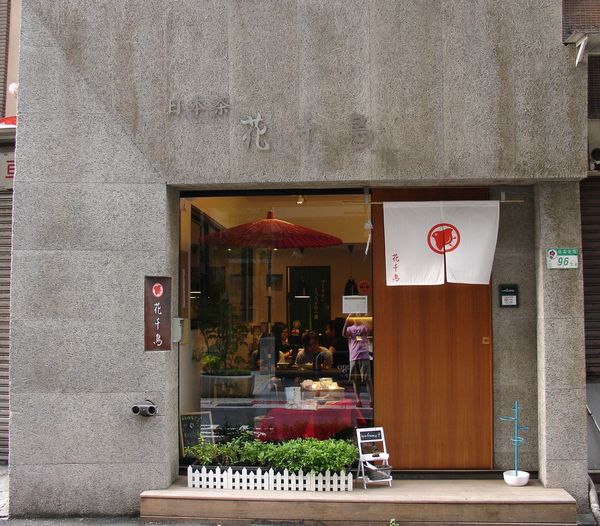 窩著咖啡 perch cafe：『台北||大安』窩在這發呆慢慢聊-窩著Perch Cafe