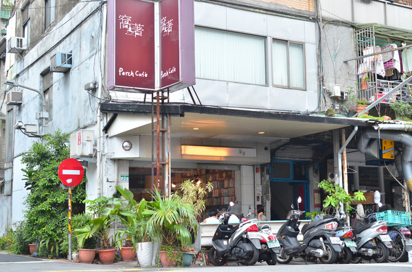 窩著咖啡 perch cafe：『台北||大安』窩在這發呆慢慢聊-窩著Perch Cafe