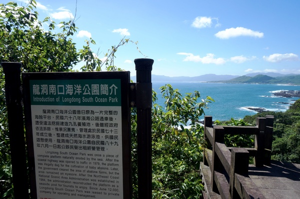 龍洞灣岬步道：<台灣步道> 東北角.龍洞灣岬步道-與海為鄰的壯闊視野