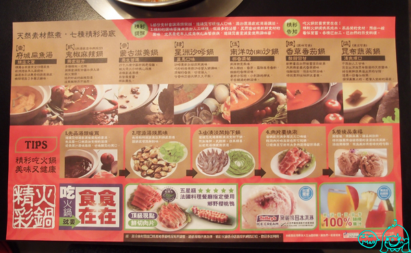 精彩火鍋(台北館前店):【試吃】肉片現點現切!火鍋吃到飽「精彩火鍋(台北館前店)」