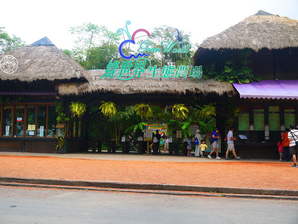 綠世界生態農場:作伙來企投【新竹・綠世界生態農場】豐富動植物生態的奇幻之旅