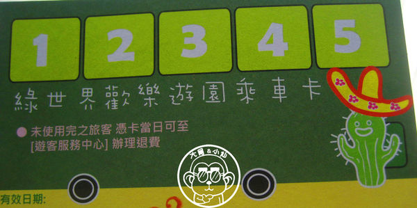 綠世界生態農場:作伙來企投【新竹・綠世界生態農場】豐富動植物生態的奇幻之旅