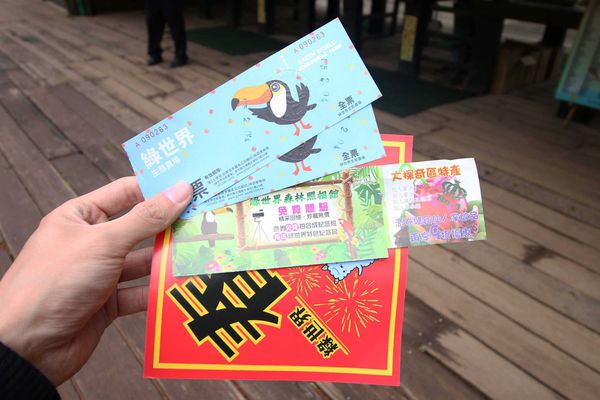 【新竹旅遊】綠世界生態農場-可愛動物互動農場