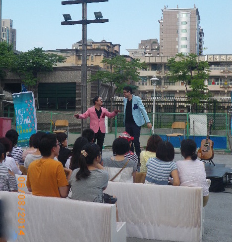 信義公民會館 (四四南村)：2014台北藝術節-四四南村有精彩表演