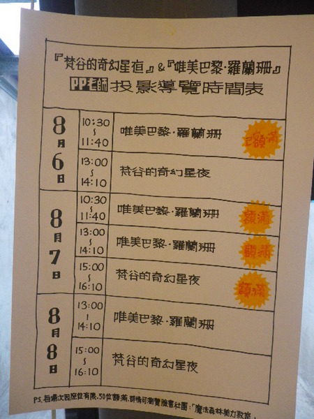 信義公民會館 (四四南村)：2014台北藝術節-四四南村有精彩表演