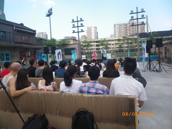 信義公民會館 (四四南村)：2014台北藝術節-四四南村有精彩表演