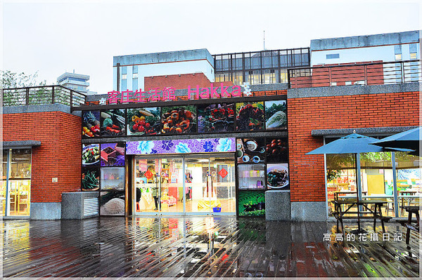 台北市客家文化主題公園:【臺北】中正區。臺北市客家文化主題公園