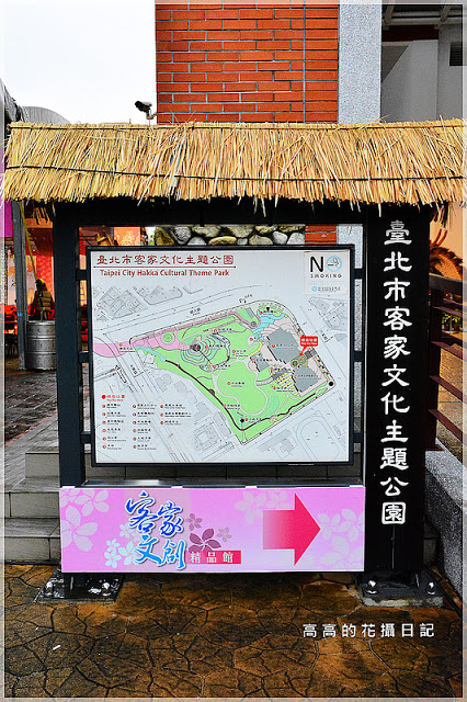 台北市客家文化主題公園:【臺北】中正區。臺北市客家文化主題公園