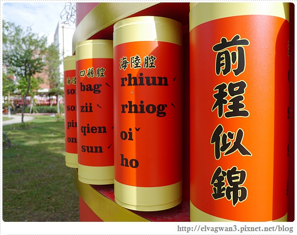 客家文化主題公園-台電大樓站-公館-園遊會-客家無限館-手作工坊課程- HAKKA-15-382-1