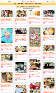 羅董 & 亞米 1+1=3 的人妻玩樂日記的美食牆