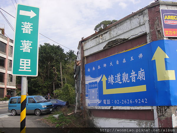 淡水緣道觀音廟(Yuandao Kuan-Yin Temple)：【新北市淡水】 ★★ 緣道觀音廟 ★★