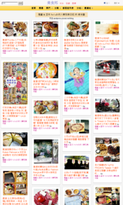 羅董 & 亞米  1+1=3  的人妻玩樂日記的美食牆