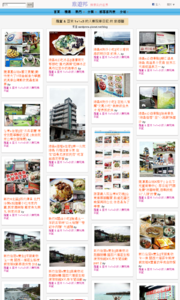 羅董 & 亞米  1+1=3  的人妻玩樂日記的旅遊牆