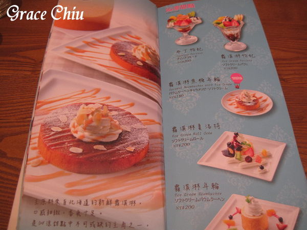 Monteur 夢甜屋(中山門市) 捷運中山站 南西下午茶 中山站下午茶 中山站甜點 中山站美食 來自日本