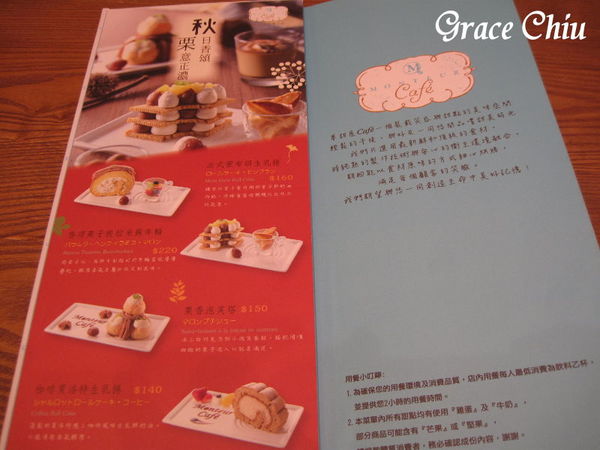 Monteur 夢甜屋(中山門市) 捷運中山站 南西下午茶 中山站下午茶 中山站甜點 中山站美食 來自日本