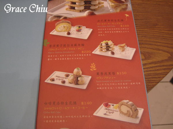 Monteur 夢甜屋(中山門市) 捷運中山站 南西下午茶 中山站下午茶 中山站甜點 中山站美食 來自日本