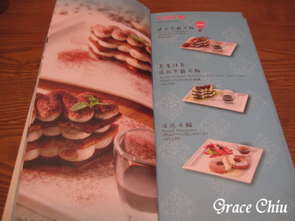 Monteur 夢甜屋(中山門市) 捷運中山站 南西下午茶 中山站下午茶 中山站甜點 中山站美食 來自日本