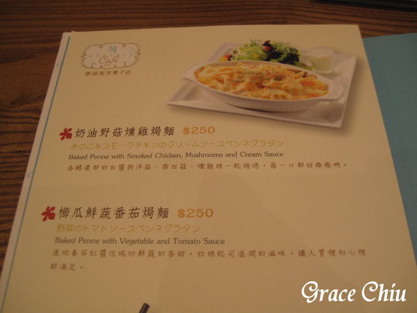 Monteur 夢甜屋(中山門市) 捷運中山站 南西下午茶 中山站下午茶 中山站甜點 中山站美食 來自日本