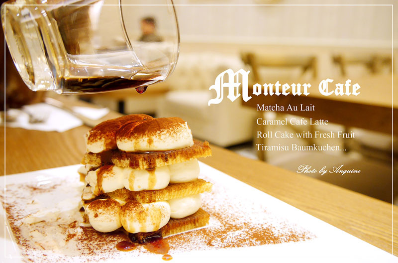 廖西瓜＠台北中山夢甜屋monteur cafe封面