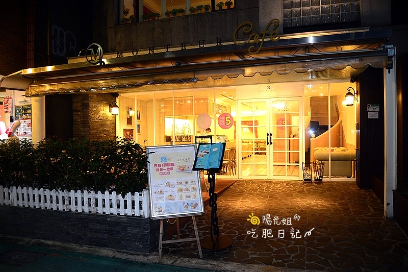 monteur-tw-02.jpg - Monteur 夢甜屋(中山門市)