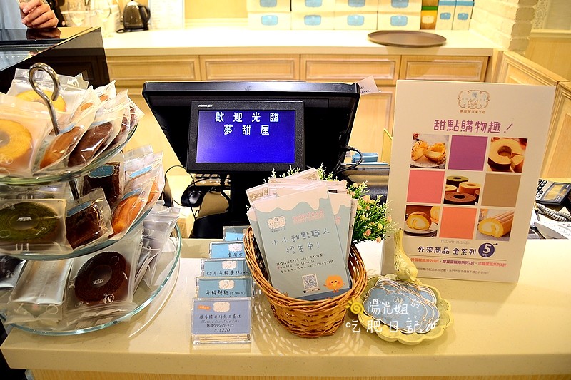 monteur-tw-15.jpg - Monteur 夢甜屋(中山門市)