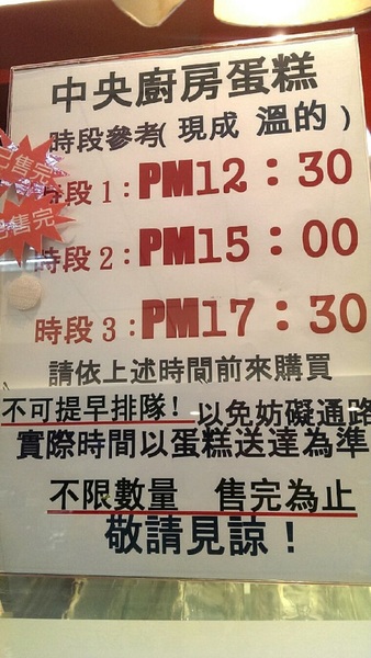 Uncle Tetsu's cheese Cake徹思叔叔の店(台北車站微風店)：台北車站人氣排隊店【Uncle Tetsu’s Cheese Cake】，慕名而買的〞〞起司蛋糕〞〞竟讓我愛上它了！