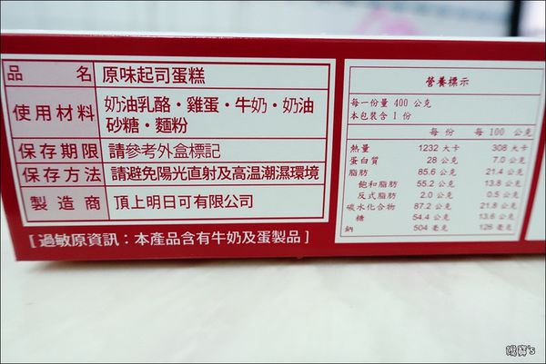 徹思叔叔芝士蛋糕 (3).JPG