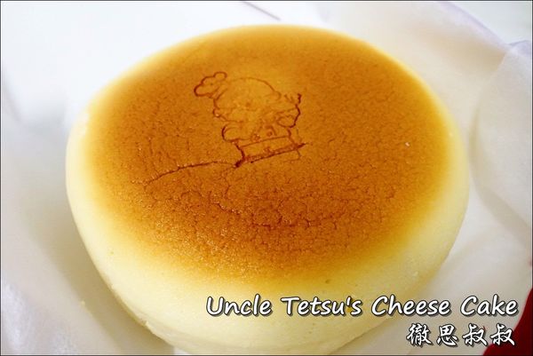 徹思叔叔芝士蛋糕 (1).JPG