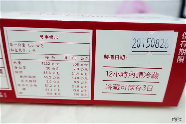 徹思叔叔芝士蛋糕 (4).JPG