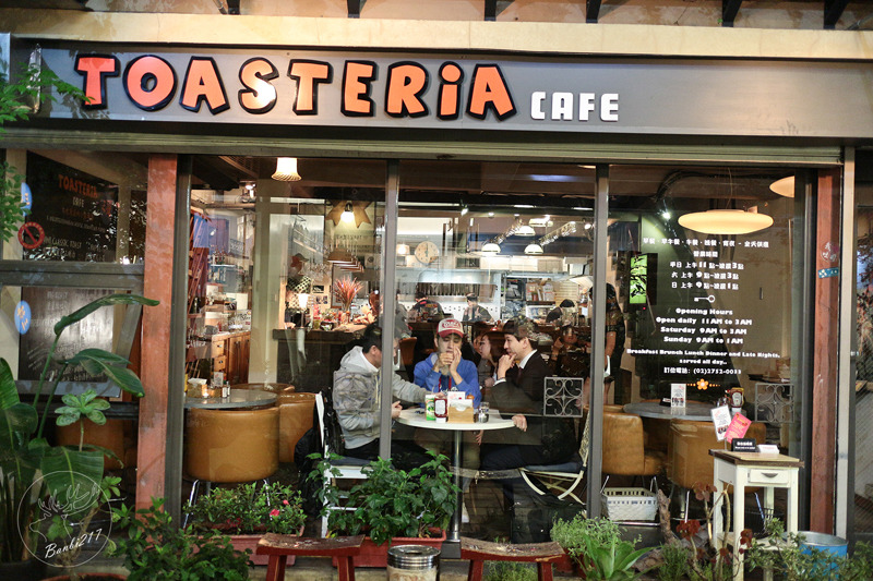 Banbi217 美食旅遊: Toasteria Cafe 3號,帕尼尼三明治餐廳、義大利麵、消夜、酒吧(台北東區,捷運忠孝敦化站)