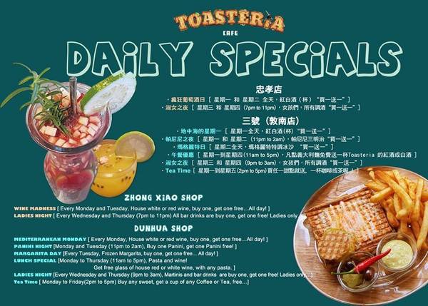 Toasteria Cafe三號(敦南店):【捷運忠孝敦化】台北東區的小地中海 — Toasteria Cafe 吐司利亞