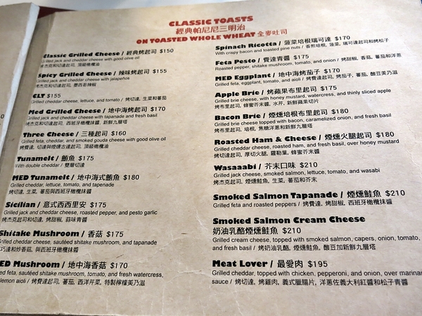 Toasteria Cafe三號(敦南店):【捷運忠孝敦化】台北東區的小地中海 — Toasteria Cafe 吐司利亞