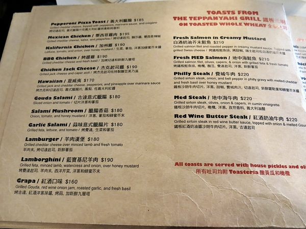 Toasteria Cafe三號(敦南店):【捷運忠孝敦化】台北東區的小地中海 — Toasteria Cafe 吐司利亞