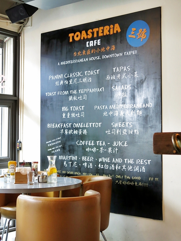 Toasteria Cafe三號(敦南店):【捷運忠孝敦化】台北東區的小地中海 — Toasteria Cafe 吐司利亞