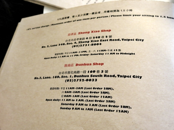 Toasteria Cafe三號(敦南店):【捷運忠孝敦化】台北東區的小地中海 — Toasteria Cafe 吐司利亞