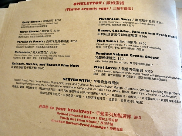 Toasteria Cafe三號(敦南店):【捷運忠孝敦化】台北東區的小地中海 — Toasteria Cafe 吐司利亞