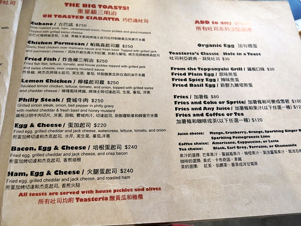 Toasteria Cafe三號(敦南店):【捷運忠孝敦化】台北東區的小地中海 — Toasteria Cafe 吐司利亞