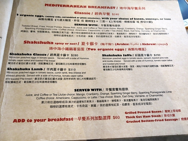 Toasteria Cafe三號(敦南店):【捷運忠孝敦化】台北東區的小地中海 — Toasteria Cafe 吐司利亞