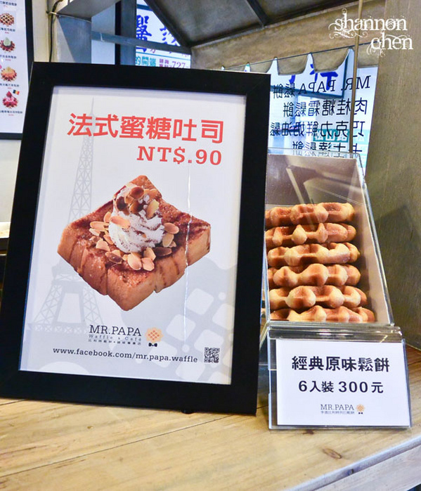 MR.PAPA WAFFLE&CAFE比利時鬆餅專賣店(永春店):*美食*Mr Papa*香噴噴新產品!!!
