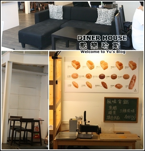 DINER HOUSE戴樂哈斯:台北。內湖【Diner House 戴樂哈斯】