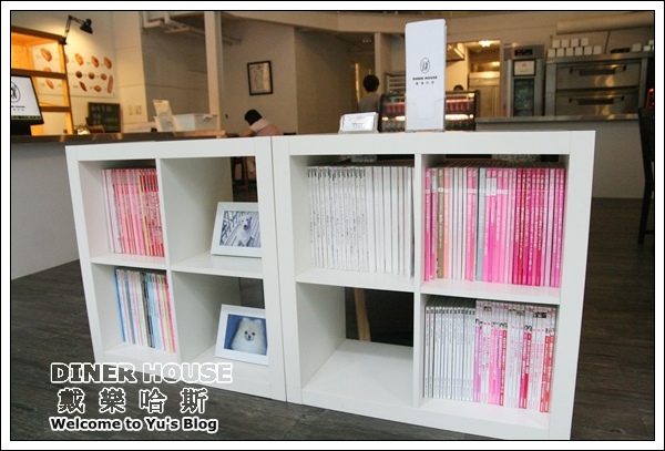 DINER HOUSE戴樂哈斯:台北。內湖【Diner House 戴樂哈斯】