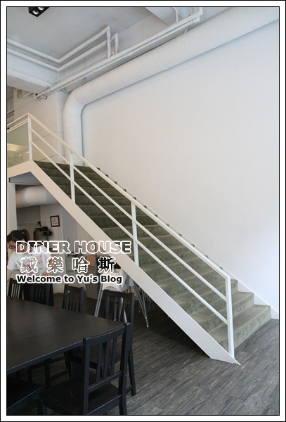 DINER HOUSE戴樂哈斯:台北。內湖【Diner House 戴樂哈斯】